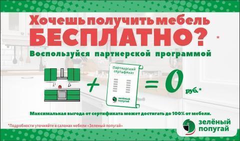 Мебель бесплатно Мебель бесплатно